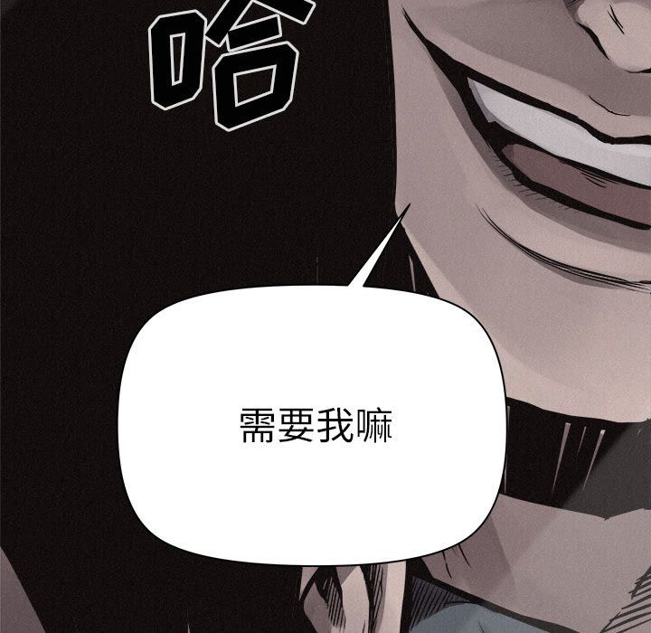 热血格斗 第 32 章 第56页