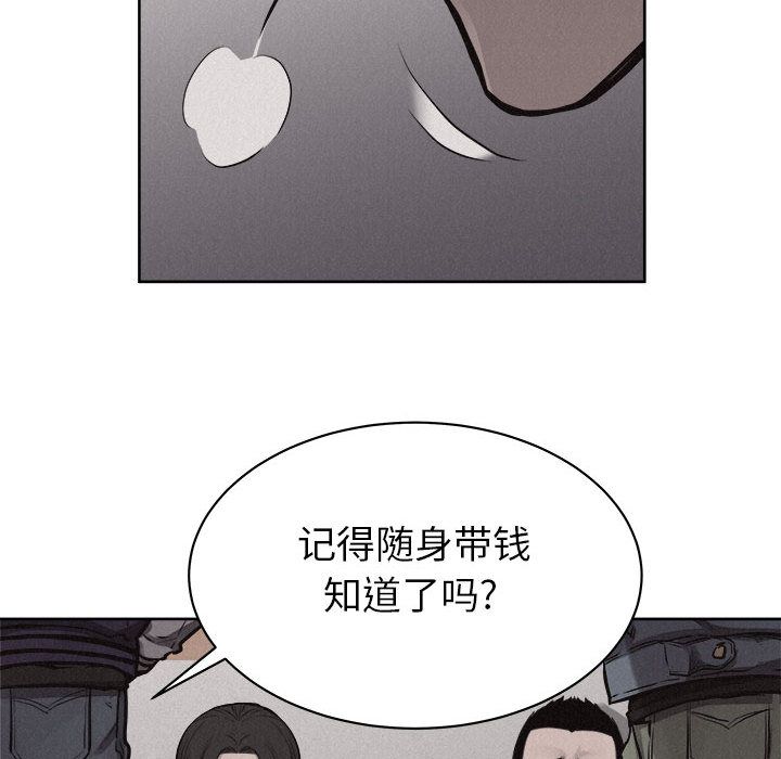 热血格斗 第 32 章 第59页