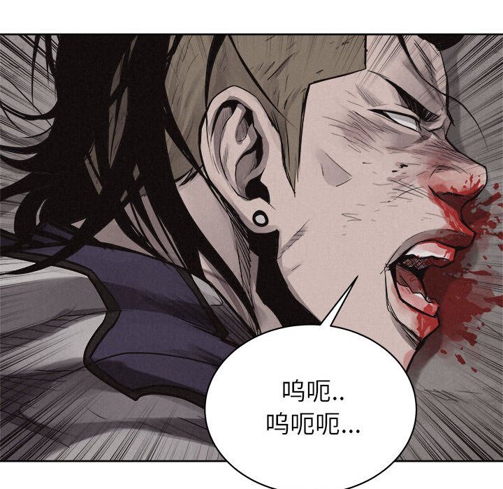 热血格斗 第 32 章 第75页