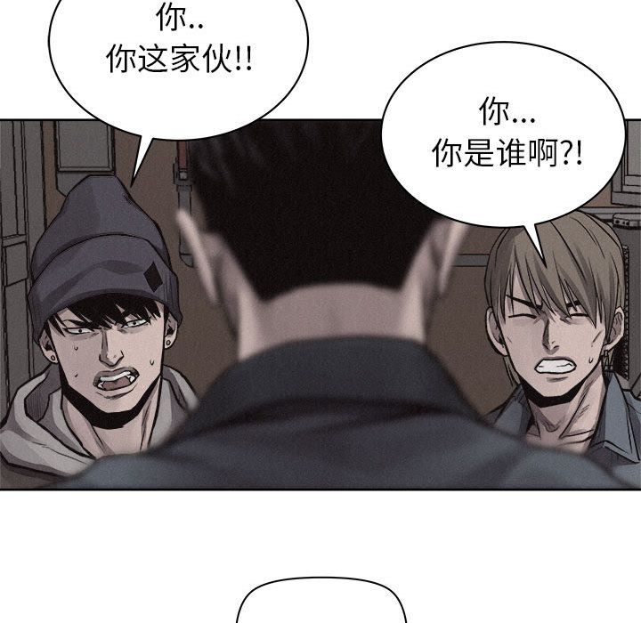 热血格斗 第 32 章 第78页
