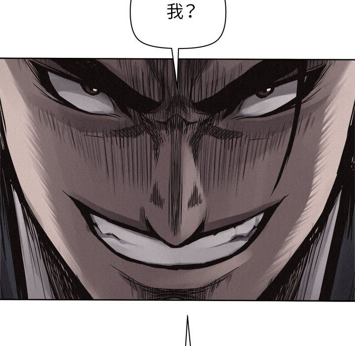 热血格斗 第 32 章 第79页