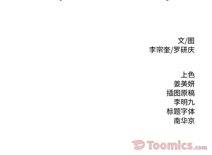 热血格斗 第 32 章 第81页