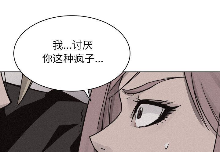 热血格斗 第 47 章 第1页