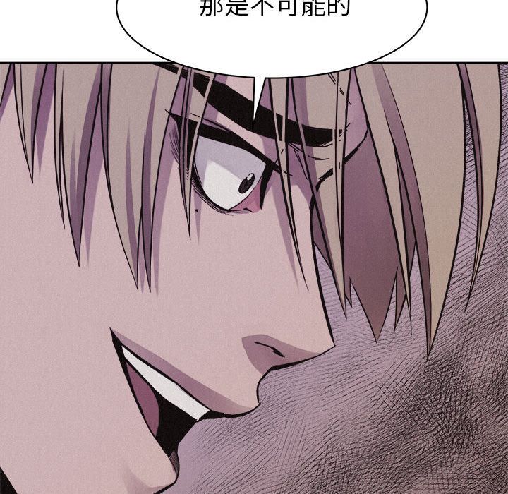 热血格斗 第 47 章 第5页