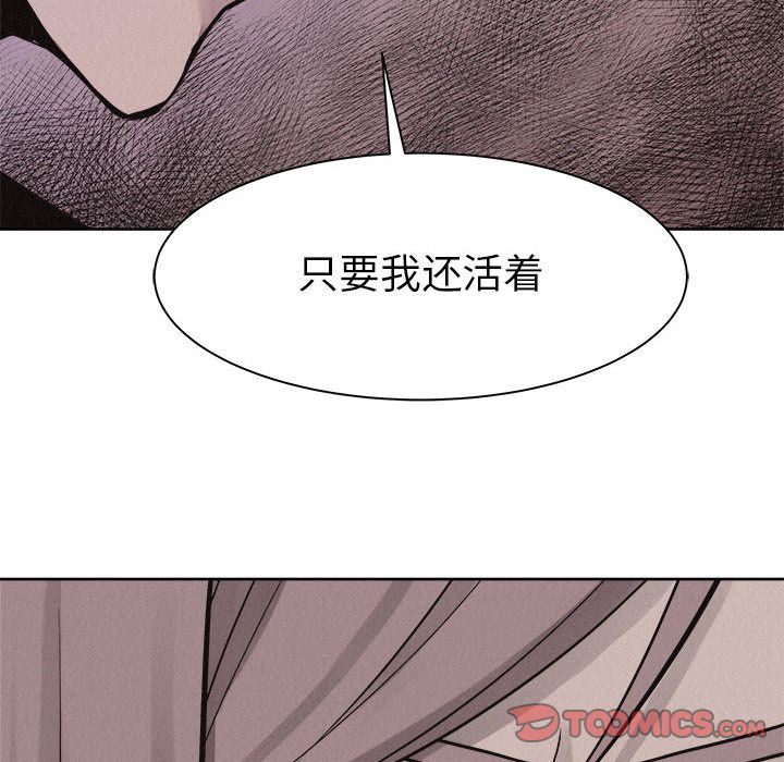 热血格斗 第 47 章 第6页