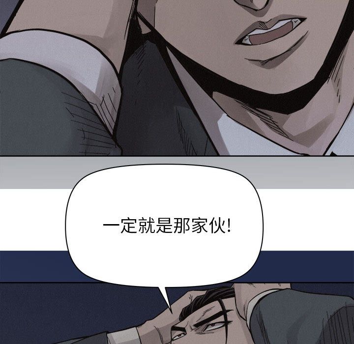 热血格斗 第 47 章 第25页