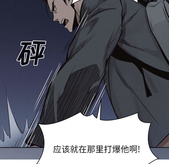热血格斗 第 47 章 第28页