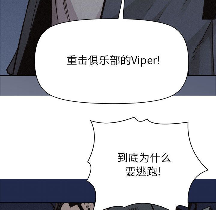 热血格斗 第 47 章 第27页