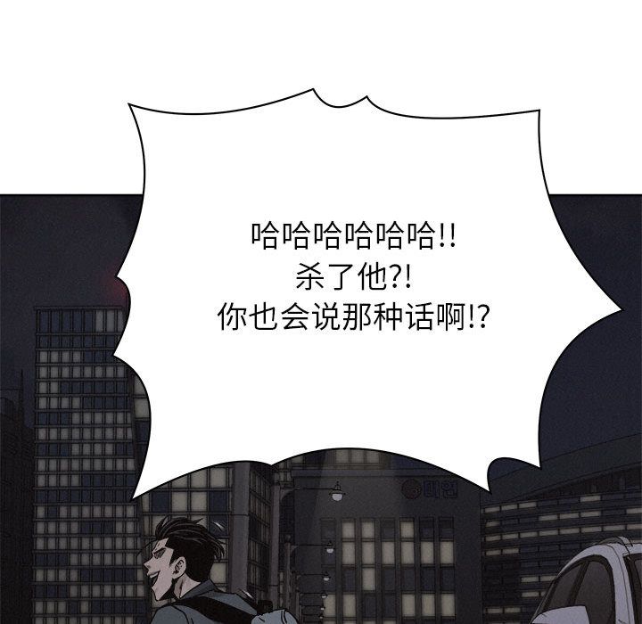 热血格斗 第 47 章 第40页