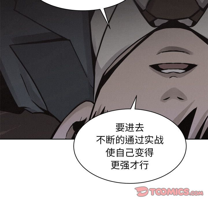 热血格斗 第 47 章 第42页