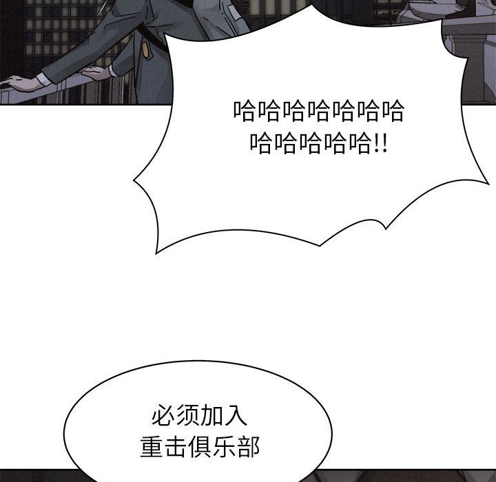 热血格斗 第 47 章 第41页