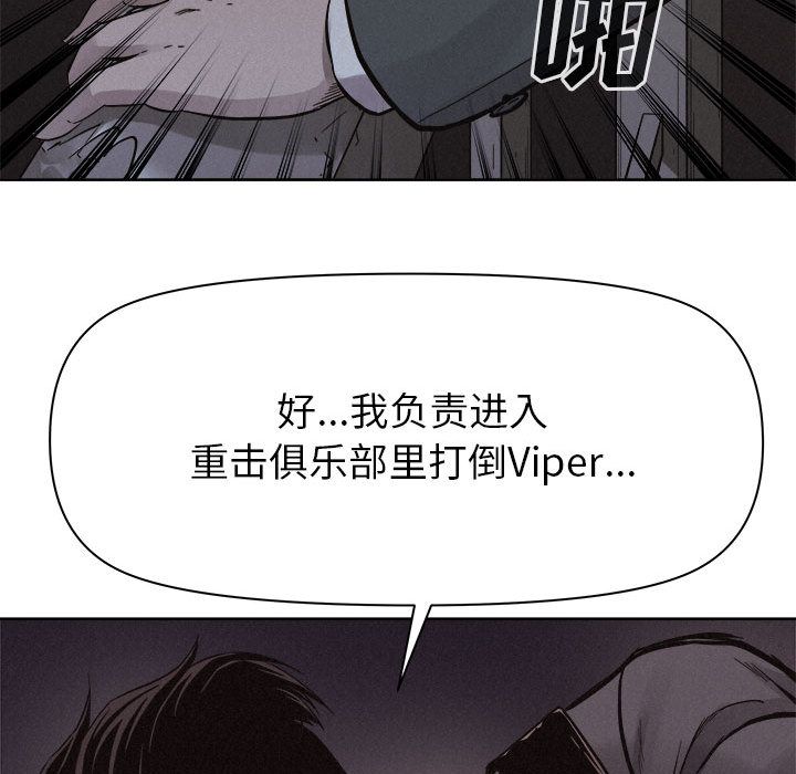 热血格斗 第 47 章 第44页