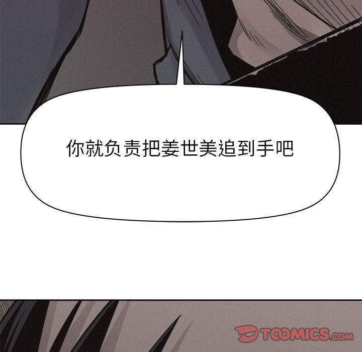 热血格斗 第 47 章 第46页