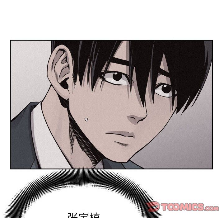 热血格斗 第 47 章 第54页