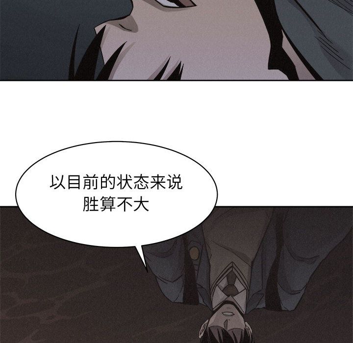 热血格斗 第 47 章 第31页