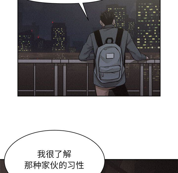 热血格斗 第 47 章 第33页