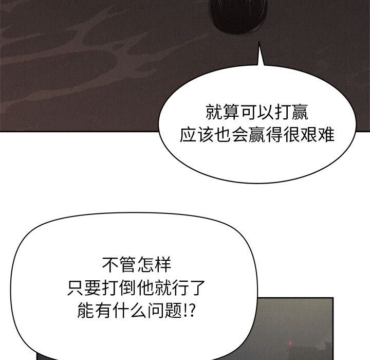 热血格斗 第 47 章 第32页