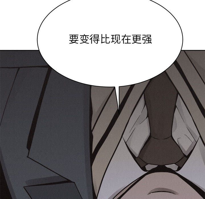 热血格斗 第 47 章 第35页