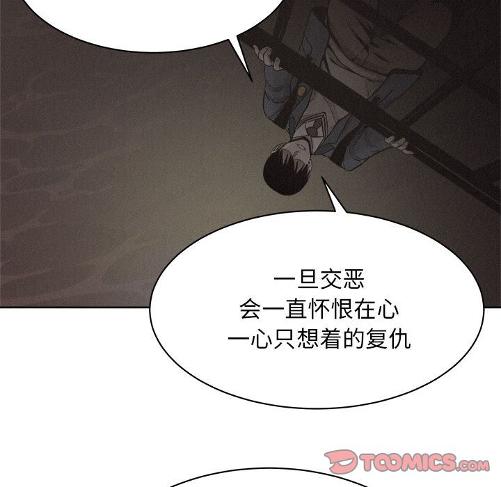 热血格斗 第 47 章 第34页