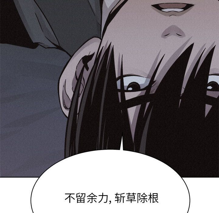 热血格斗 第 47 章 第36页