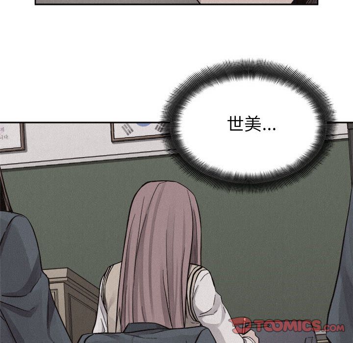 热血格斗 第 47 章 第58页