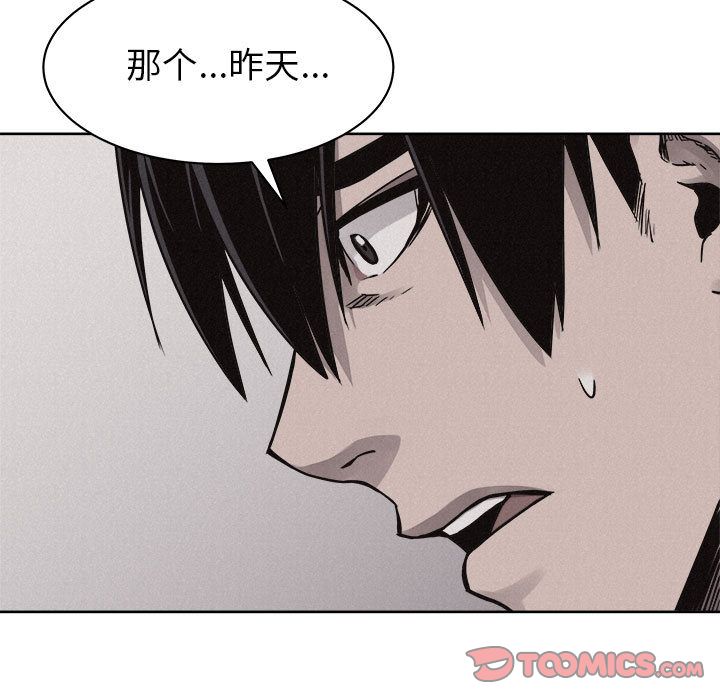 热血格斗 第 47 章 第74页