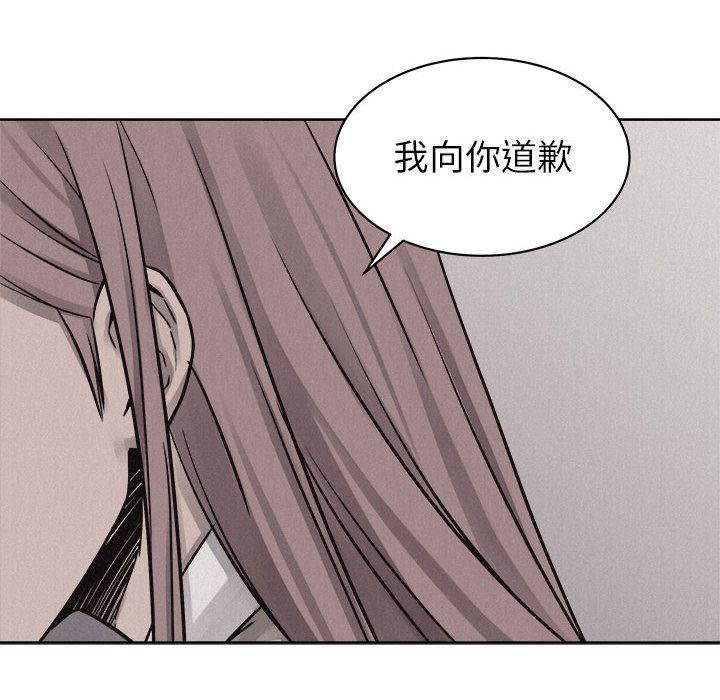 热血格斗 第 47 章 第75页