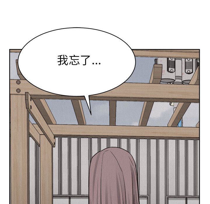 热血格斗 第 47 章 第77页