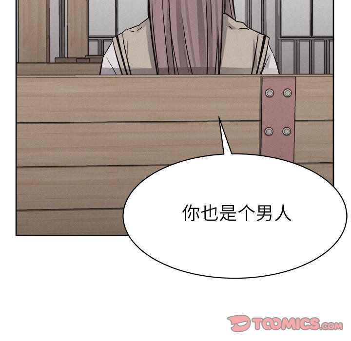 热血格斗 第 47 章 第78页