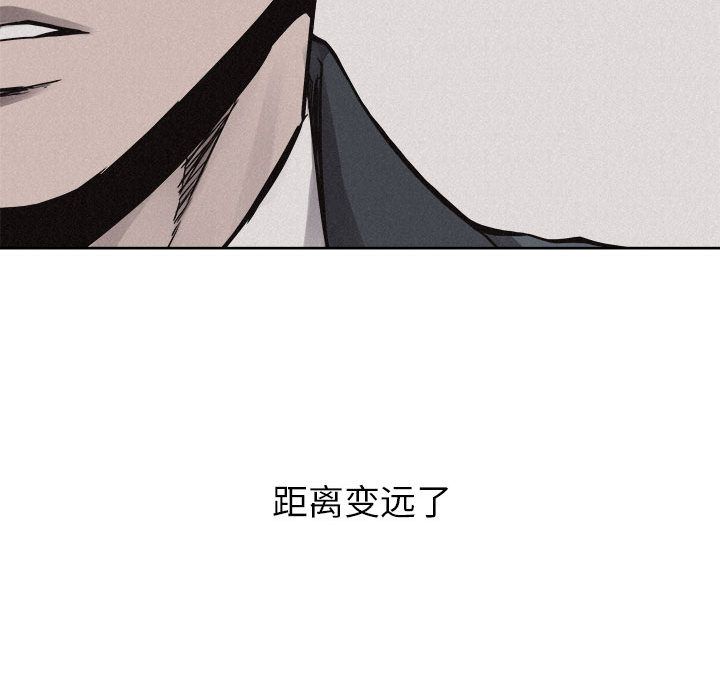 热血格斗 第 47 章 第80页