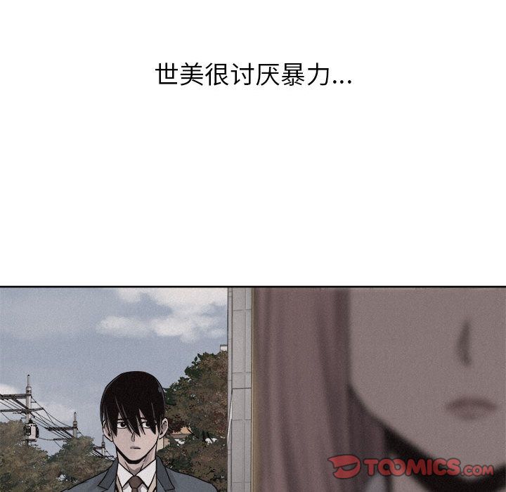 热血格斗 第 47 章 第82页