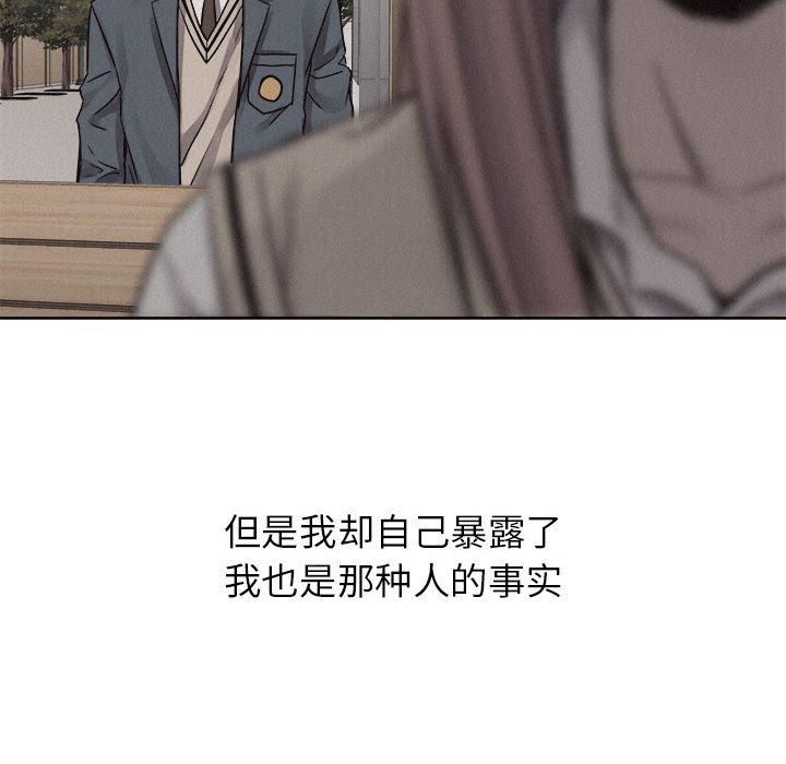 热血格斗 第 47 章 第83页