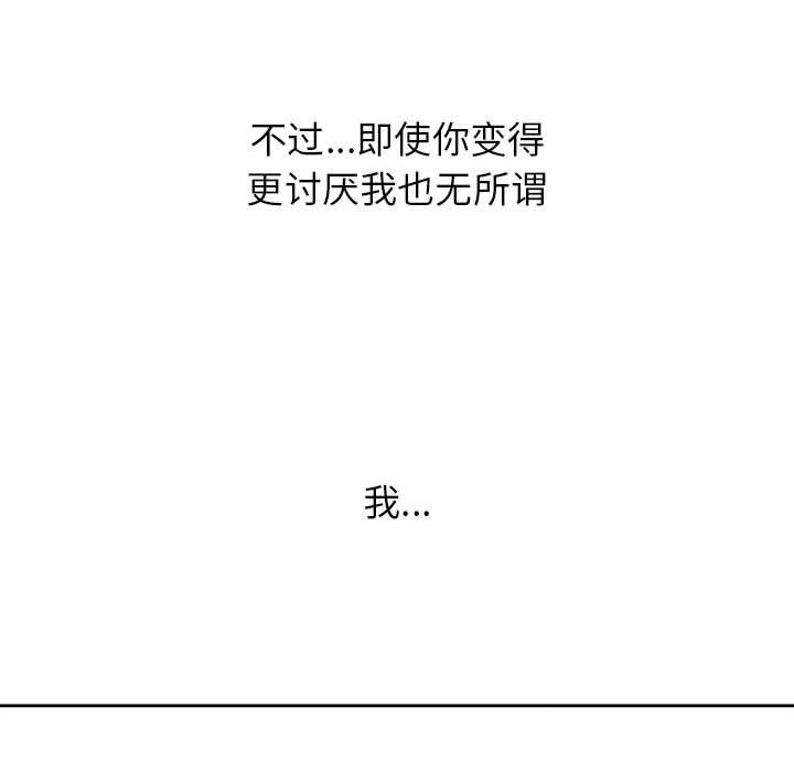 热血格斗 第 47 章 第85页