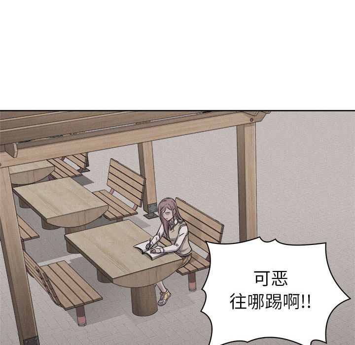 热血格斗 第 47 章 第65页