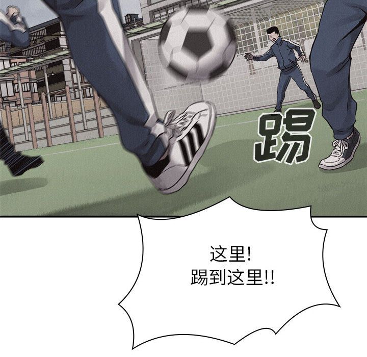 热血格斗 第 47 章 第64页