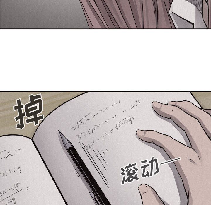 热血格斗 第 47 章 第67页