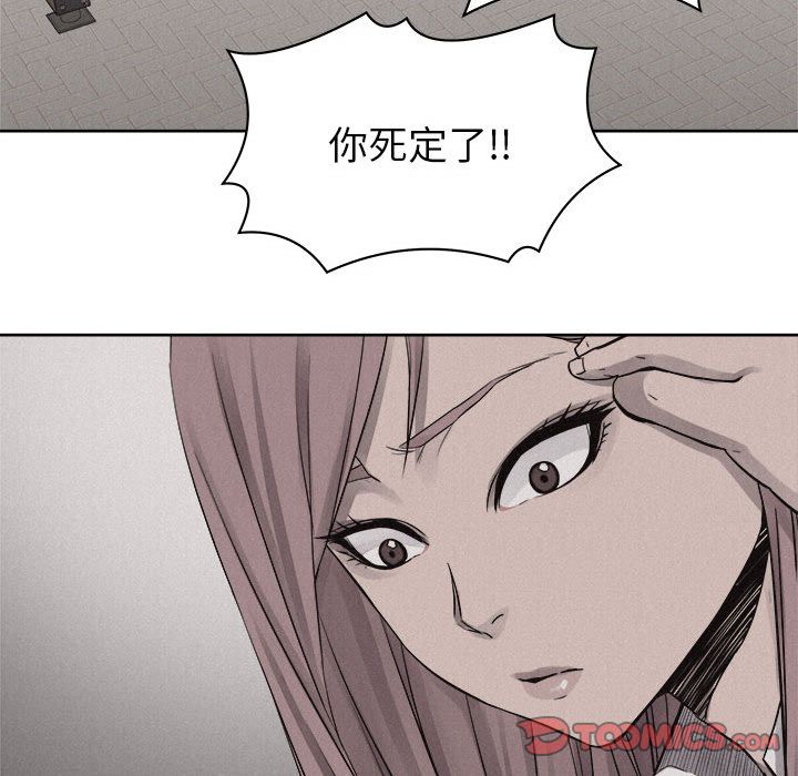 热血格斗 第 47 章 第66页