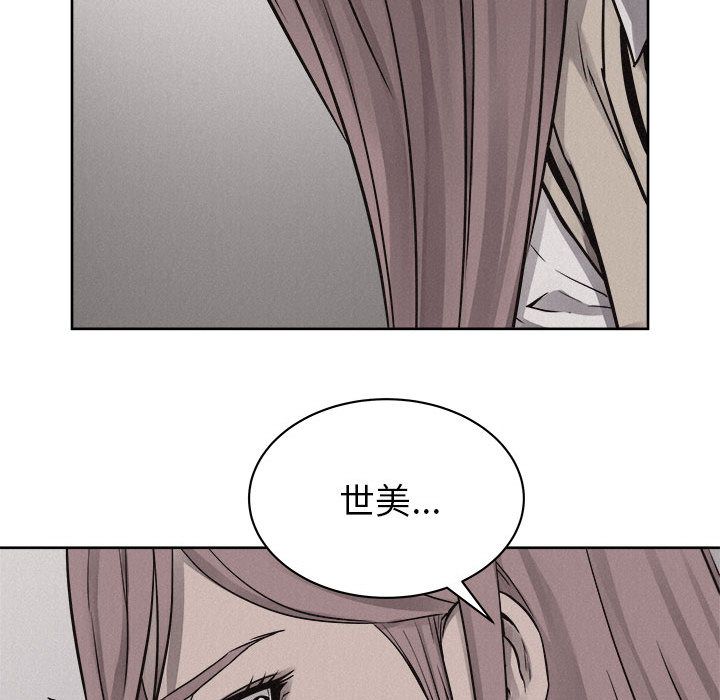 热血格斗 第 47 章 第69页