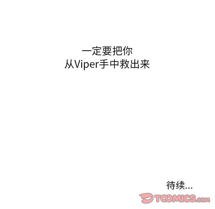 热血格斗 第 47 章 第90页