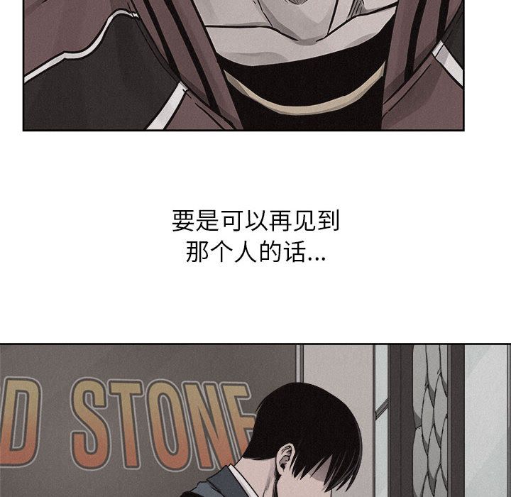 热血格斗 第 48 章 第17页