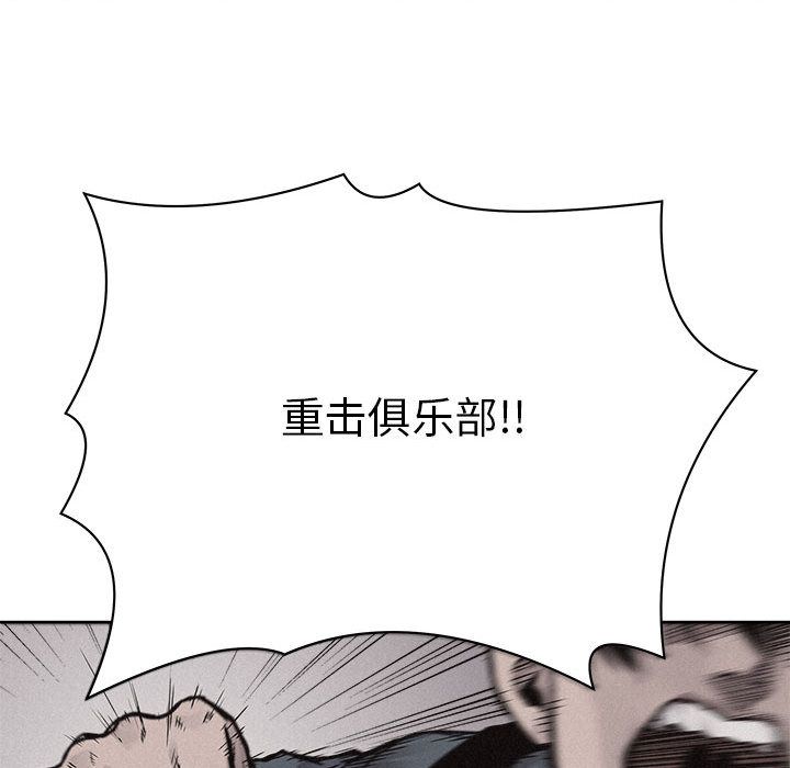 热血格斗 第 48 章 第31页