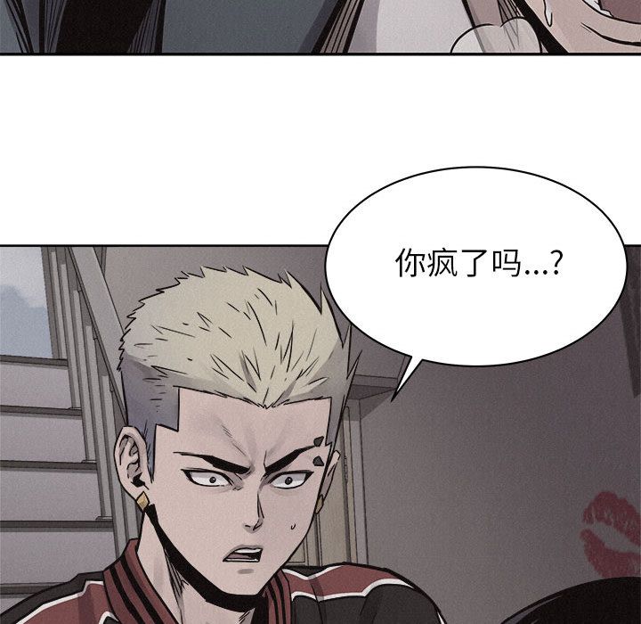 热血格斗 第 48 章 第35页