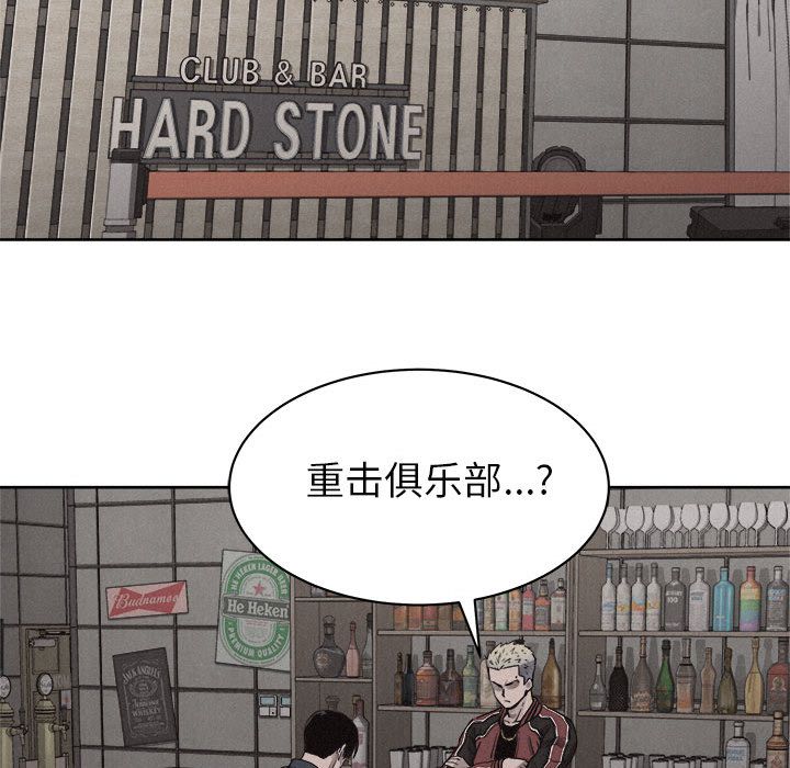 热血格斗 第 48 章 第39页