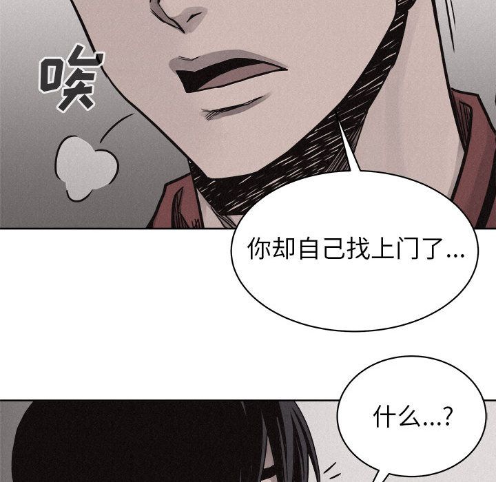 热血格斗 第 48 章 第43页