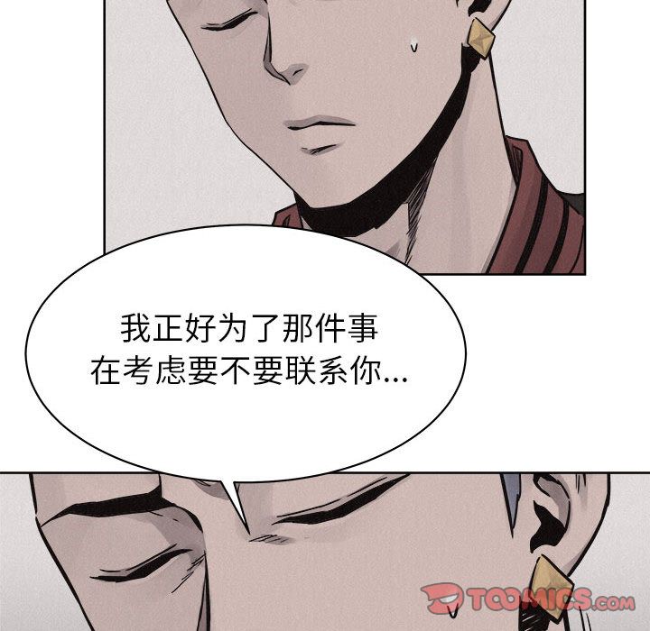 热血格斗 第 48 章 第42页