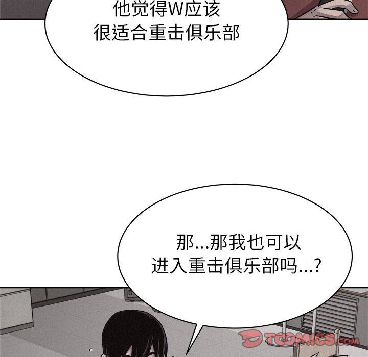 热血格斗 第 48 章 第46页