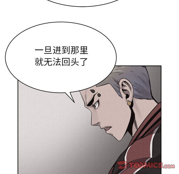 热血格斗 第 48 章 第48页