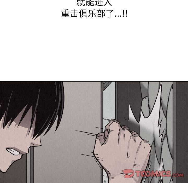 热血格斗 第 48 章 第20页