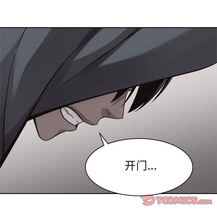 热血格斗 第 48 章 第24页