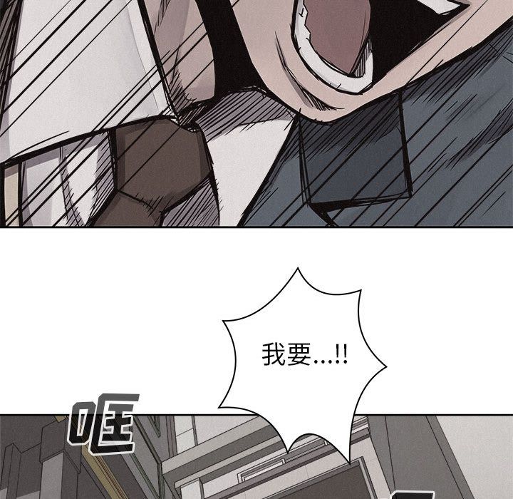 热血格斗 第 48 章 第29页